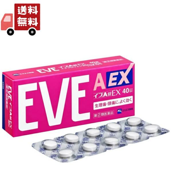 【指定第2類医薬品】《エスエス製薬》 イブA錠 EX 40錠  (解熱鎮痛薬) 【代引不可】