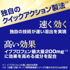 2個セット【第2類医薬品】エスエス製薬 イブク...の詳細画像2