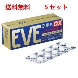 5個セット【第(2)類医薬品】エスエス製薬 イブクイック頭痛薬DX 40錠　ワクチン接種後の発熱に　...