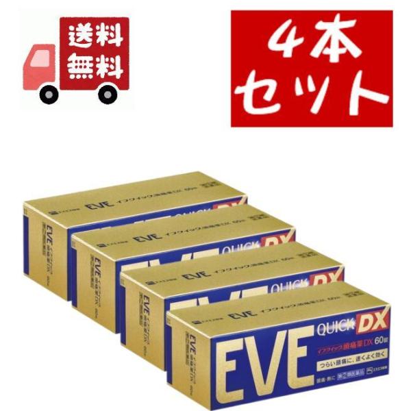 4個セット 第（2）類医薬品 イブクイック 頭痛薬DX(セルフメディケーション税制対象)(60錠入)