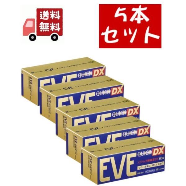 5個セット 第（2）類医薬品 イブクイック 頭痛薬DX(セルフメディケーション税制対象)(60錠入)