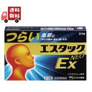 【第(2)類医薬品】エスタック EXネオ(セルフメディケーション税制対象)(24錠入)【エスタック】｜KAWARAYAヤフーショッピング店