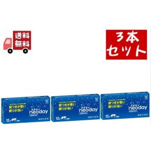 3個セット【第(2)類医薬品】ネオデイ　12錠【大正製薬】 睡眠改善薬