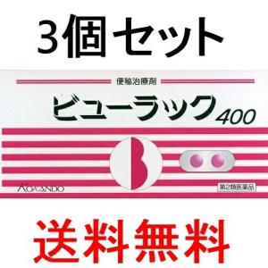 【3個セット】【第2類医薬品】ビューラック 400錠｜kwry001-store