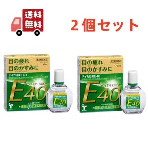 ２個セット【第3類医薬品】 大昭製薬 テイカ目薬Ｅ40 15ml ビタミンＥ配合