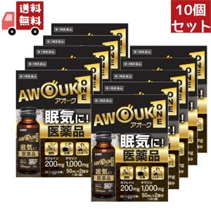 10個セット 【第三類医薬品】アオークＯＮＥ 【50mL×2本】AWOUK ワン｜kwry001-store