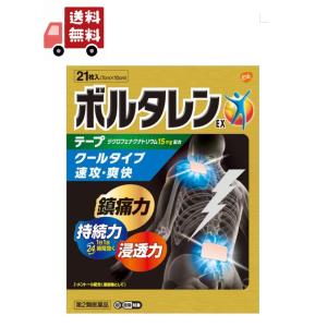 【第2類医薬品】 ボルタレンＥＸテープ　21枚  外用薬　肩こり　腰痛　筋肉痛　医薬品｜KAWARAYAヤフーショッピング店