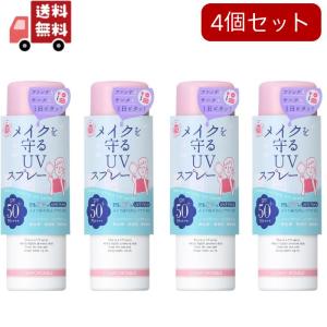 【新品未開封】メイクを守るUVスプレー SPF50 7本セット 紫外線予報 メイクを守るUVスプレーM｜メイクの上から使う顔用日焼け