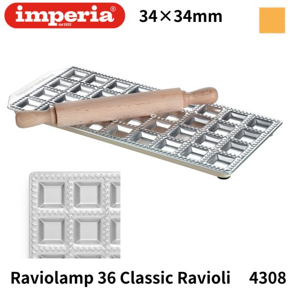 インペリア imperia ラビオリ型 Raviolamp 36 アルミ製モールドセット めん棒付き...