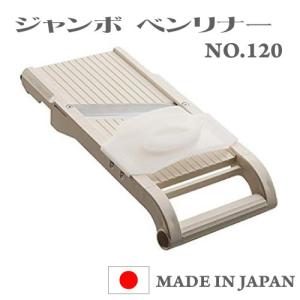 木製 野菜スライサー (業務用) 70cm 千枚漬に便利！ 直径14cmのカブ