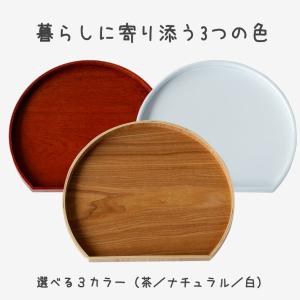 半月盆 36cm 木製 ホワイト お盆 トレー...の詳細画像4