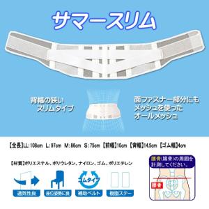 腰痛ベルト 夏用 スリムタイプ コルセット 腰...の詳細画像1