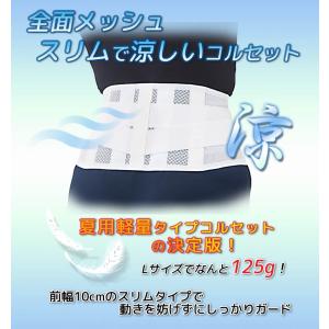 腰痛ベルト 夏用 スリムタイプ コルセット 腰...の詳細画像2