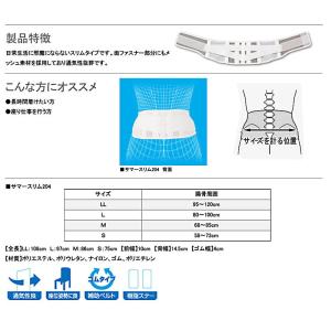 腰痛ベルト 夏用 スリムタイプ コルセット 腰...の詳細画像3