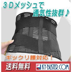 腰痛コルセット サポートベルト 大きいサイズ 3L 有り 夏用 ヘルニア ぎっくり腰 対応 リーズナブル クールメッシュハイバック 幅広タイプ ３Dメッシュ
