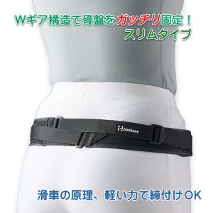 骨盤矯正ベルト　日本製 Rosemadame 骨盤ベルト ダイエット 骨盤矯正 腰痛対策 骨盤