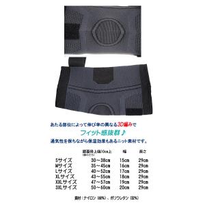 膝サポーター 大きいサイズ有 3L 4L スポ...の詳細画像2