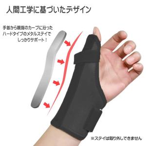 親指サポーター 母指 CM関節 親指付け根サポ...の詳細画像1