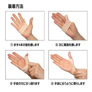 親指サポーター 母指CM関節・MP関節,腱鞘の...の詳細画像5