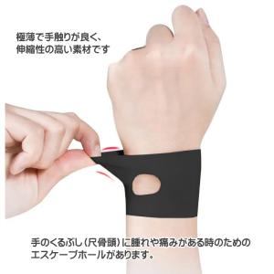 TFCC 手首サポーター 2個セット 手首の損...の詳細画像1