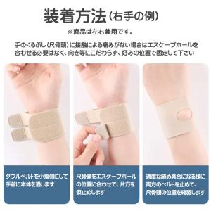 TFCC 手首サポーター 2個セット 手首の損...の詳細画像4