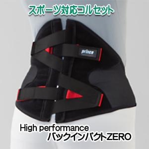 山田式 腰椎コルセット W加圧ベルト Lサイズ ( 1コ入 )/ : 爽快