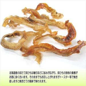 ほたて貝ひも メガ盛りサイズ 酒の肴 おつまみ...の詳細画像2