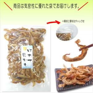 ほたて貝ひも メガ盛りサイズ 酒の肴 おつまみ...の詳細画像5