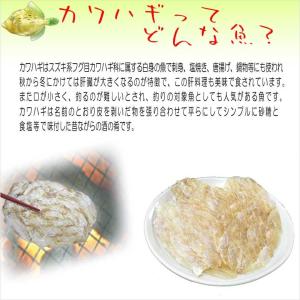 乾き物 おつまみ 珍味 かわはぎ 500g 業...の詳細画像3