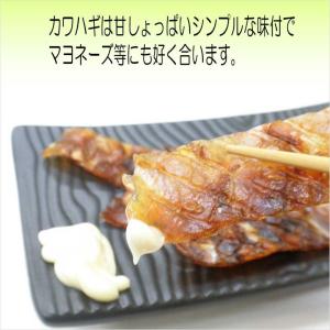 乾き物 おつまみ 珍味 かわはぎ 500g 業...の詳細画像4