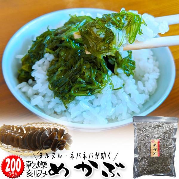 刻みめかぶ 乾燥 業務用 メガ盛りサイズ 細切りのきざみメカブ　