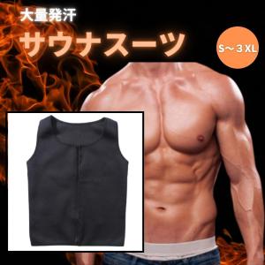 サウナスーツ ベスト インナー ダイエットスーツ 着るだけ