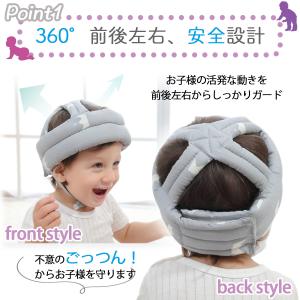 ベビー ヘルメット 室内 ヘッドガード プロテ...の詳細画像2
