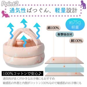ベビー ヘルメット 室内 ヘッドガード プロテ...の詳細画像3