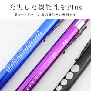 ペンライト 医療用 LED 医療 ナースペンラ...の詳細画像4