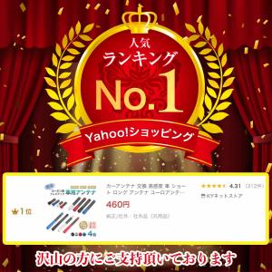 カーアンテナ 交換 ショート 高感度 車 ロン...の詳細画像1