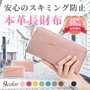 長財布 レディース 本革 大容量 メンズ 財布 ラウンドファスナー スキミング防止 通帳ケース 軽量 小銭入れ 革 おしゃれ オシャレ RFID