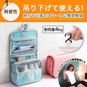 トラベルポーチ 吊り下げ フック付き 大容量 ...の詳細画像1