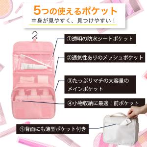 トラベルポーチ 吊り下げ フック付き 大容量 ...の詳細画像4