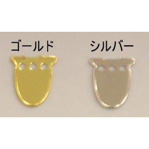 こはぜ コハゼ 足袋、手甲の留め金具 ８個入り 真鍮製 FA2050-S FA2051-G