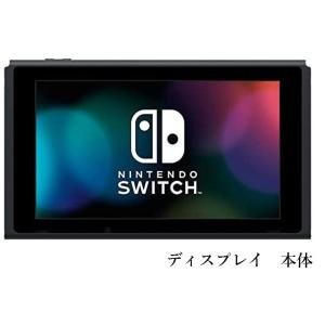 Nintendo Switch 本体のみ 液晶 箱無し ニンテンドー スイッチ（バッテリー持続時間が長くなったモデル）ディスプレイのみ 未使用 その他付属品ありません｜ky-zakkaten-y