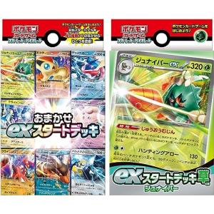 Pokemon ポケモンカード スタートデッキ100 : KofC EC事業部 Pokemon ポケモンカード スタートデッキ100 : KofC EC事業部