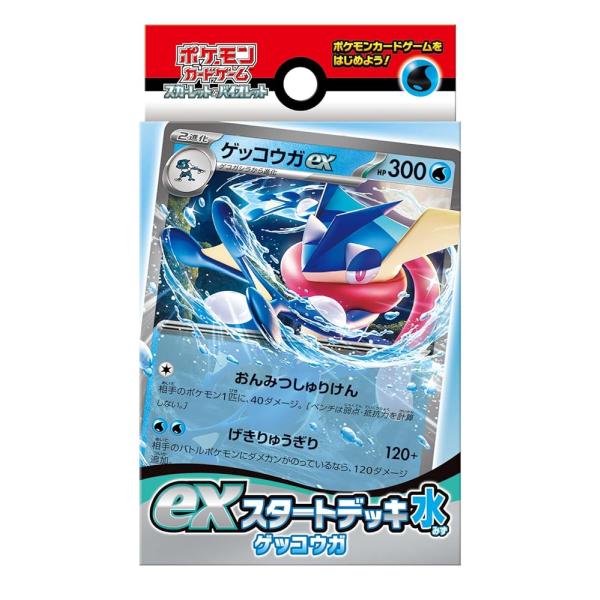 ポケモンカードゲーム スカーレット＆バイオレット exスタートデッキ 水 ゲッコウガ