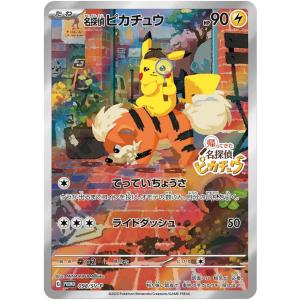 ピカチュウ CHR [ダークファンタズマ] S10a 073/071 ポケモンカード