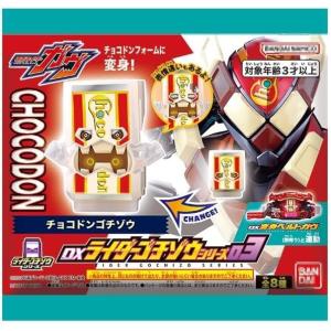 仮面ライダーガヴ DXライダーゴチゾウシリーズ 新種発見ver.02 24個