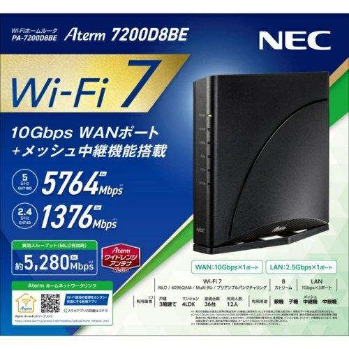 NEC Aterm Wi-Fi 7対応ホームルータ PA-7200D8BE 5764＋1376bps...
