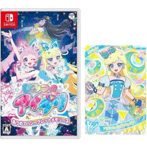 新品 Nintendo Switch プリパラ オールアイドルパーフェクトステージ