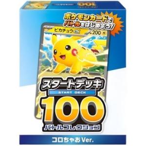 ポケモンカードゲーム MEGA スタートデッキ100 バトルコレクション