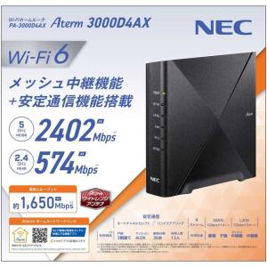 NEC Aterm 7200D8BE PA-7200D8BE Aterm 無線LANルーター - 最安値