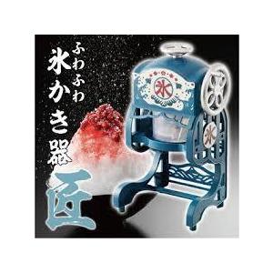 【中古】ドウシシャ 電動本格ふわふわ氷かき器 ...の詳細画像1